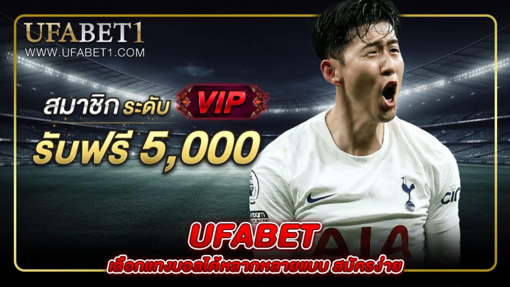 ufabet