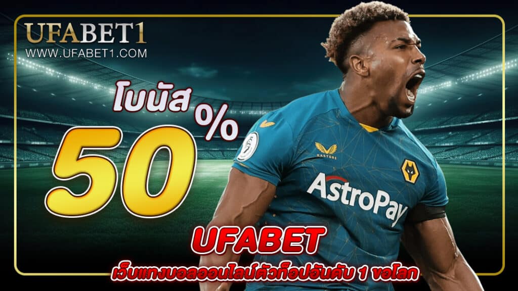 ufabet