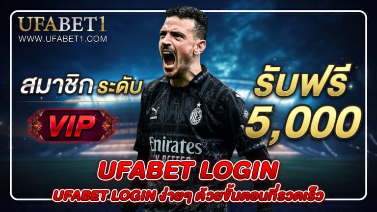 ufabet 8888
