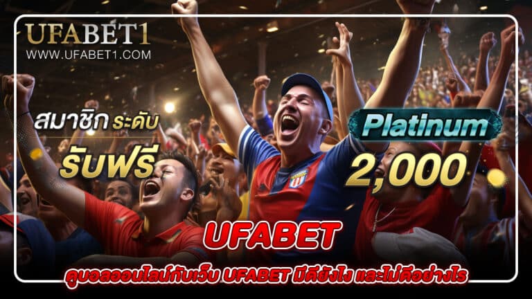 ufabet