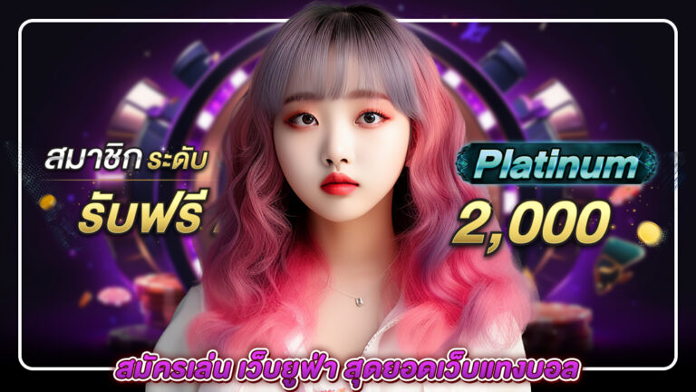 เว็บยูฟ่า